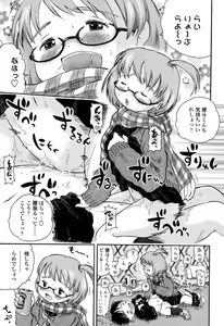Page 116 of Hatsukoi! Lyrical H - preview thumbnail