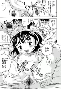 Page 14 of Hatsukoi! Lyrical H - preview thumbnail