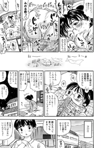 Page 172 of Hatsukoi! Lyrical H - preview thumbnail