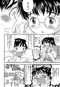 Page 175 of Hatsukoi! Lyrical H - preview thumbnail