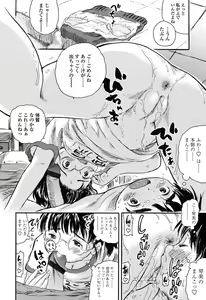 Page 179 of Hatsukoi! Lyrical H - preview thumbnail