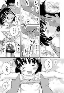 Page 204 of Hatsukoi! Lyrical H - preview thumbnail