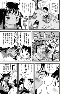 Page 216 of Hatsukoi! Lyrical H - preview thumbnail