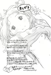 Page 240 of Hatsukoi! Lyrical H - preview thumbnail