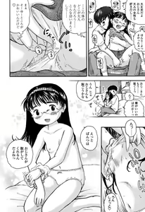 Page 33 of Hatsukoi! Lyrical H - preview thumbnail