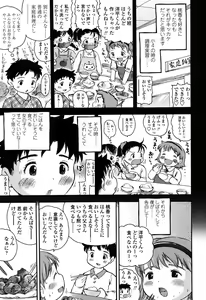 Page 46 of Hatsukoi! Lyrical H - preview thumbnail