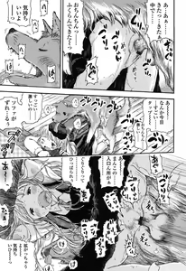 Page 64 of Hatsukoi! Lyrical H - preview thumbnail
