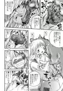 Page 73 of Hatsukoi! Lyrical H - preview thumbnail