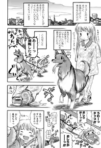 Page 77 of Hatsukoi! Lyrical H - preview thumbnail