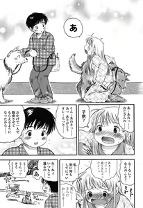 Page 78 of Hatsukoi! Lyrical H - preview thumbnail