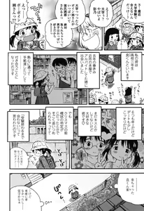 Page 83 of Hatsukoi! Lyrical H - preview thumbnail