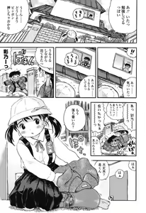 Page 84 of Hatsukoi! Lyrical H - preview thumbnail