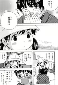 Page 86 of Hatsukoi! Lyrical H - preview thumbnail