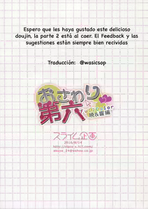 Page 14 of Osawari Dairoku ~ Akatsuki Hibiki Hen ~ - preview thumbnail