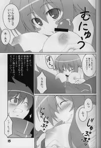 Page 14 of 18000 -Ichiman Hassen- - preview thumbnail