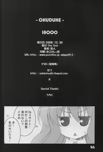Page 25 of 18000 -Ichiman Hassen- - preview thumbnail