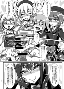 Page 19 of Nettori Sennou! Dosukebe Chinjufu - preview thumbnail