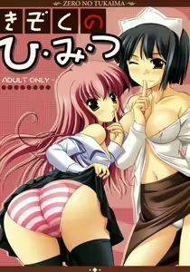 Kizoku no Himitsu - hentai manga cover image