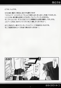 Page 12 of Kizoku no Himitsu - preview thumbnail