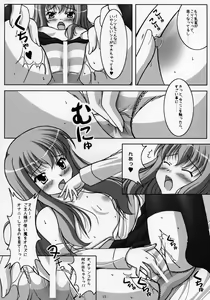 Page 15 of Kizoku no Himitsu - preview thumbnail