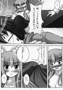 Page 17 of Kizoku no Himitsu - preview thumbnail