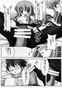 Page 18 of Kizoku no Himitsu - preview thumbnail