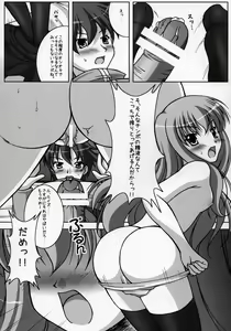 Page 19 of Kizoku no Himitsu - preview thumbnail