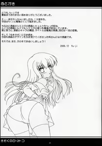 Page 25 of Kizoku no Himitsu - preview thumbnail