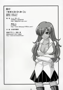 Page 26 of Kizoku no Himitsu - preview thumbnail