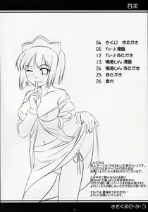 Page 4 of Kizoku no Himitsu - preview thumbnail