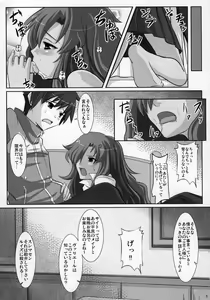 Page 8 of Kizoku no Himitsu - preview thumbnail