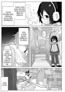 Page 3 of Kumorinochi Kankan | 흐림뒤 강간 - preview thumbnail