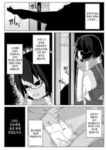 Page 4 of Kumorinochi Kankan | 흐림뒤 강간 - preview thumbnail
