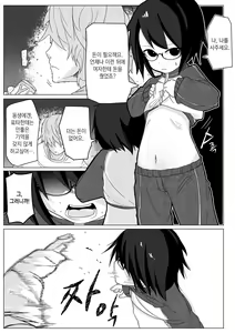 Page 5 of Kumorinochi Kankan | 흐림뒤 강간 - preview thumbnail
