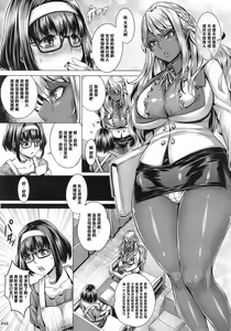 Page 8 of INDEXGIRLS 08 Youbi 2 - preview thumbnail