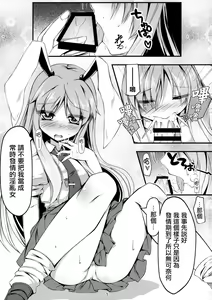 Page 3 of Usagi Zukushi - preview thumbnail