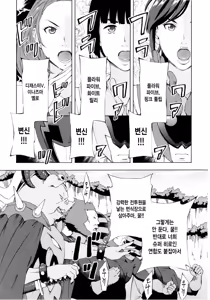 Page 4 of Dai Buta Shougun no Gyakushuu ~Superheroine Taisen~ - preview thumbnail