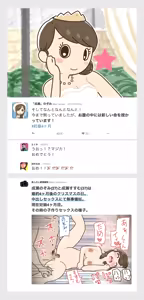 Page 4 of SNS de Furin Suru Hito Sareru Hito - preview thumbnail