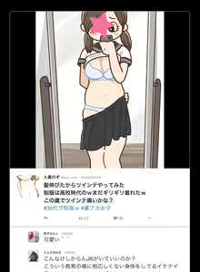 Page 42 of SNS de Furin Suru Hito Sareru Hito - preview thumbnail