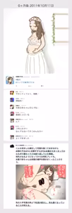 Page 5 of SNS de Furin Suru Hito Sareru Hito - preview thumbnail