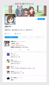 Page 86 of SNS de Furin Suru Hito Sareru Hito - preview thumbnail