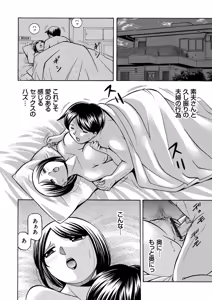 Page 105 of Gichichi ~Yumi no Hirusagari~ - preview thumbnail
