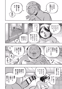 Page 111 of Gichichi ~Yumi no Hirusagari~ - preview thumbnail