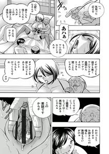Page 152 of Gichichi ~Yumi no Hirusagari~ - preview thumbnail