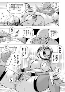 Page 166 of Gichichi ~Yumi no Hirusagari~ - preview thumbnail