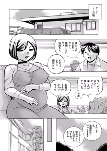 Page 179 of Gichichi ~Yumi no Hirusagari~ - preview thumbnail