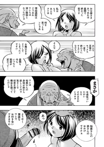 Page 42 of Gichichi ~Yumi no Hirusagari~ - preview thumbnail