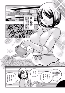 Page 5 of Gichichi ~Yumi no Hirusagari~ - preview thumbnail