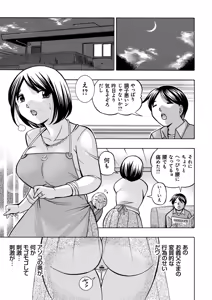 Page 58 of Gichichi ~Yumi no Hirusagari~ - preview thumbnail