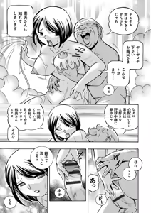 Page 72 of Gichichi ~Yumi no Hirusagari~ - preview thumbnail